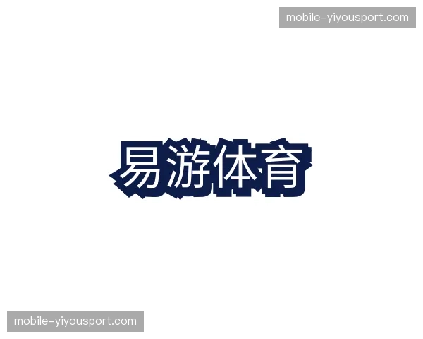 关于易游体育官网