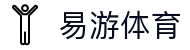 易游 - YY体育手机版官方登录入口 - 易游体育首页